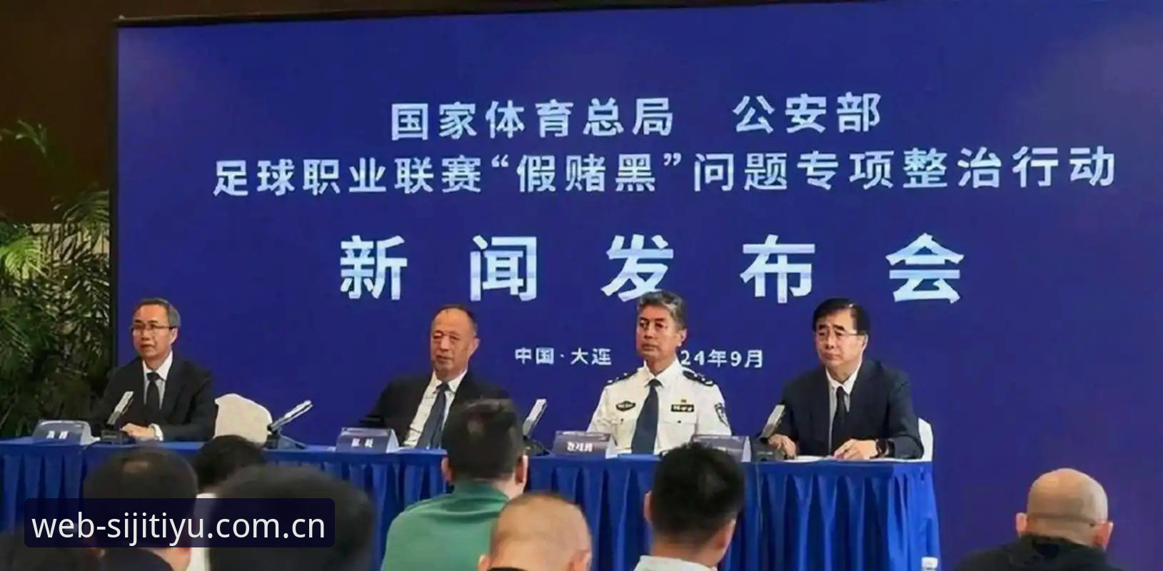 四季体育怎么下载 中国足协第三批禁足名单详解,四季体育平台深度解析行业整顿风暴
