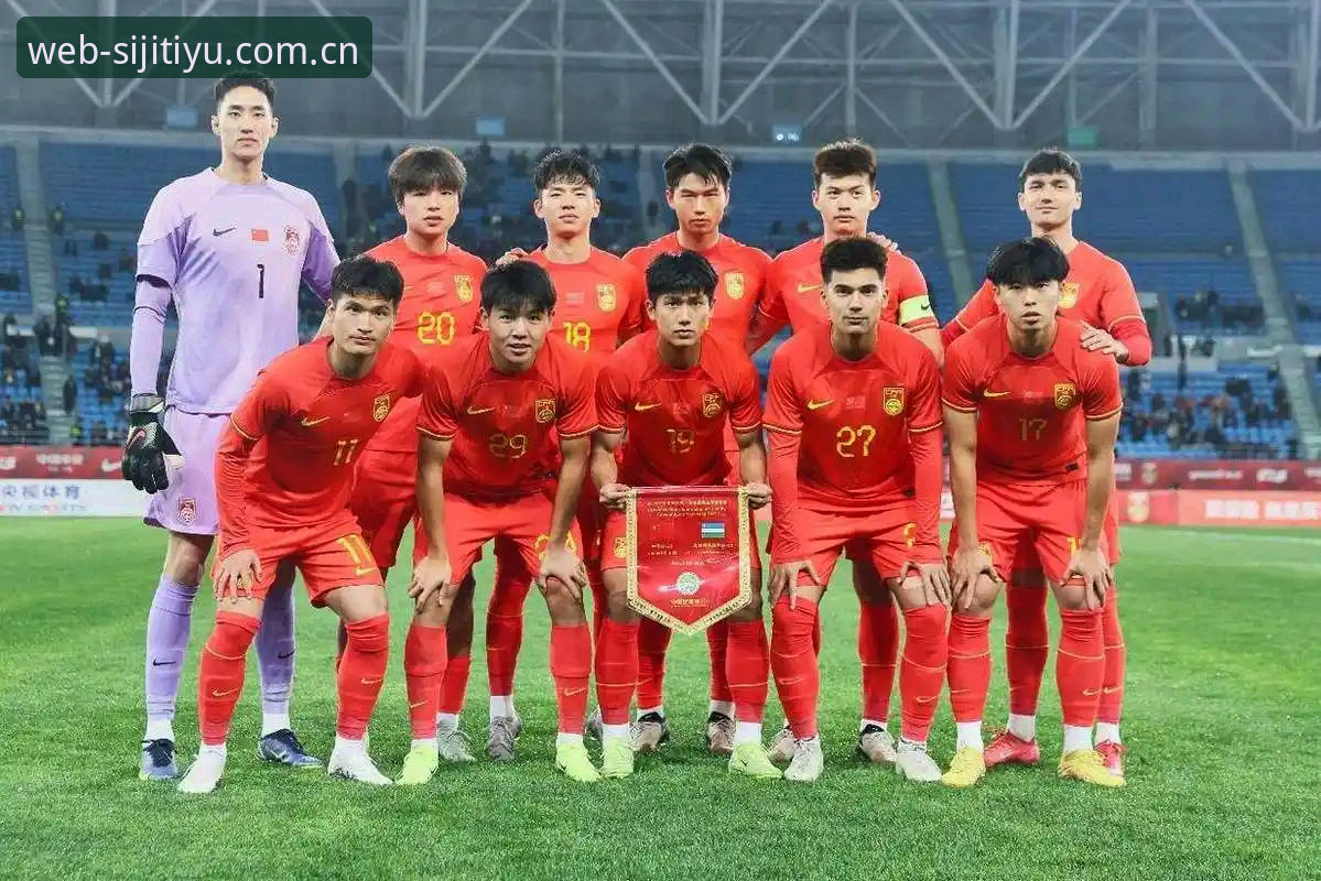 四季体育多元玩法对比 U17世界杯抽签深度评测:中国足球青春力量在四季体育平台的全面观察