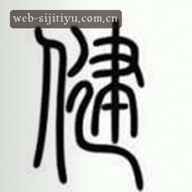 周涛